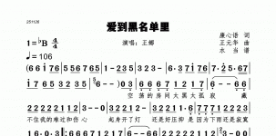 爱到黑名单里