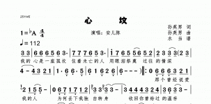 心坟