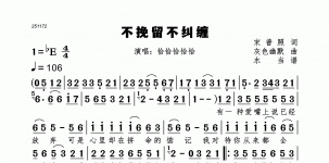 不挽留不纠缠