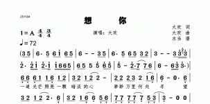想你
