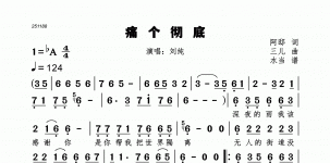 痛个彻底
