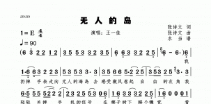 无人的岛