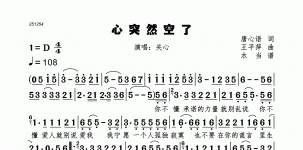 心突然空了