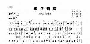 浪子归家