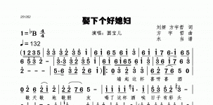 娶下个好媳妇