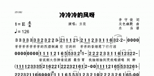 冷冷冷的风呀