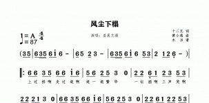 风尘下榻