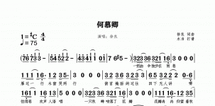 何慕卿
