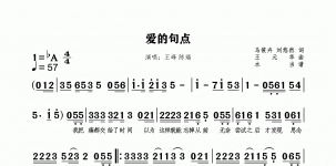 爱的句点