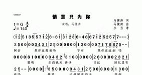 情意只为你