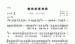 爸妈的苦和愁