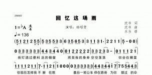 回忆这场雨