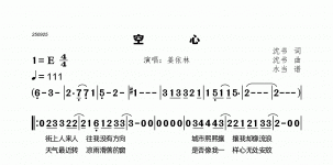 空心