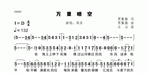 万里晴空
