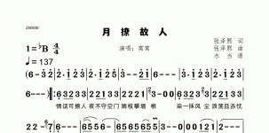月撩故人