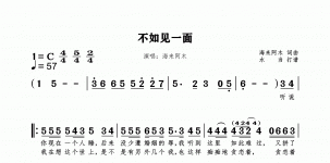 不如见一面