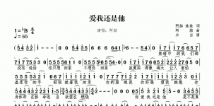 爱我还是他
