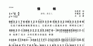 情帐