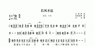 长风不息