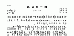 风又吹一回