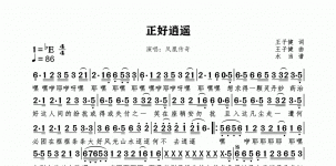 正好逍遥