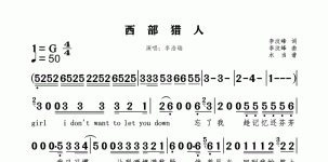 西部猎人