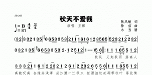 秋天不爱我