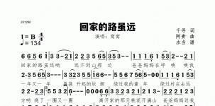 回家的路虽远