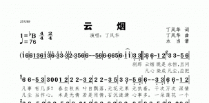 云烟