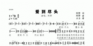 爱到尽头
