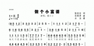 做个小富婆