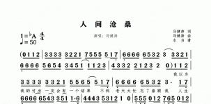 人间沧桑