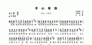 手心有你