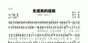 无结局的结局