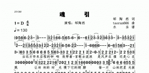 魂引