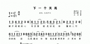 下一个天亮