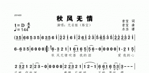 秋风无情