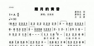 腊月的黄昏