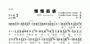 慢慢后退