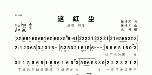 这红尘