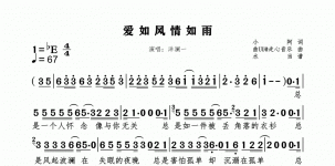 爱如风情如雨