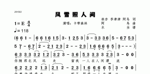 风雪照人间