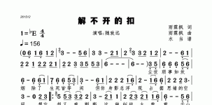 解不开的扣