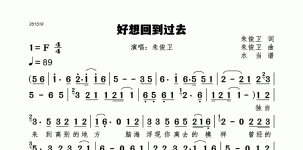 好想回到过去