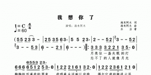 我想你了