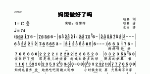 妈饭做好了吗