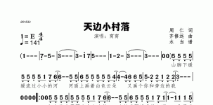 天边小村落