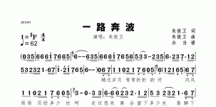 一路奔波