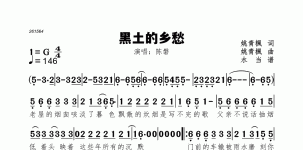 黑土的乡愁