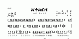 冷冷冷的冬